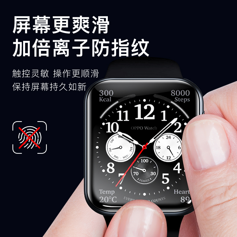 闪魔 适用oppoWatch3贴膜watch4pro手表膜2watch3pro全包WATCHX三二代钢化软膜46mm曲屏se表盘42全覆盖水凝 - 图2