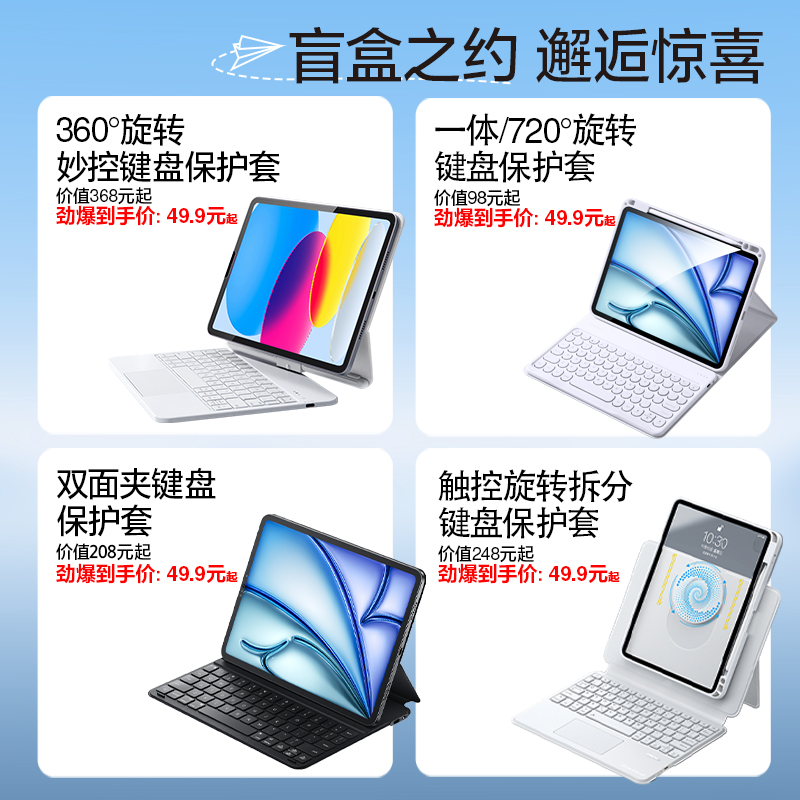 闪魔2024款ipad保护壳盲盒适用于华为平板matepad115s保护套苹果air510代pro全包mini7小米6Spro防摔9带笔槽8 - 图2
