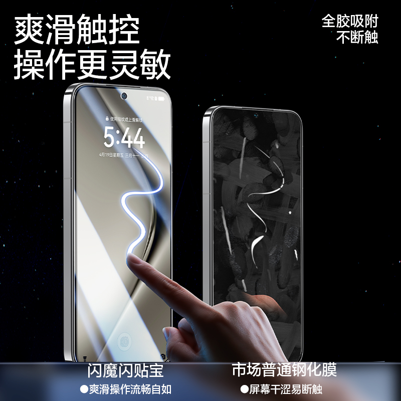 闪魔适用华为P70钢化膜Pura70手机膜适用华为HUAWEIpura70Pro系列抗指纹闪贴宝P70E高清蓝光无纹全屏保护贴膜 - 图2