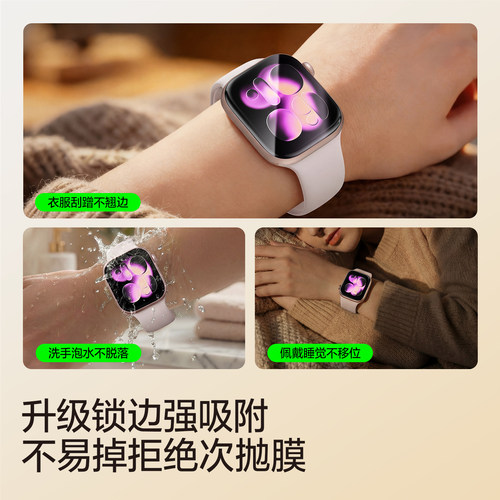 闪魔适用苹果手表S11保护膜S10无尘仓applewatchS9钢化膜SE贴膜s8软iWatch屏幕s7/s6/s5/s4手表膜se3全包表盘 - 图3