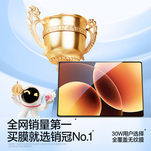 闪魔适用小米平板8pro钢化膜7pad8小米平板7Pro6平板膜7spro6屏幕膜5保护8贴膜ultra红米pad2pro护眼柔光kpad - 图2