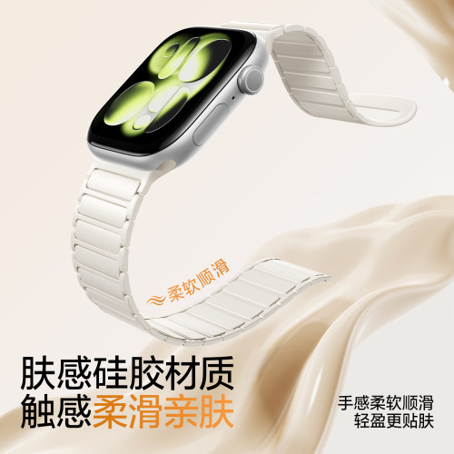 闪魔适用苹果s11手表带iwatch10表带applewatch10新款磁吸硅胶手环watch9/8/7男Ultra3/2运动卡扣腕带女夏天 - 图3