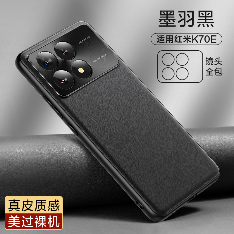 闪魔适用红米k70手机壳适用小米k60pro新款素皮k70E新品保护套k70全包防摔女por超薄k50至尊版男外高端redmi - 图1