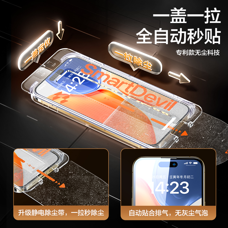 闪魔适用iphone15Plus钢化膜ipone14pormax无尘仓秒贴ihone13promax手机ip12prom防偷窥iphine iphonr苹果pm - 图0