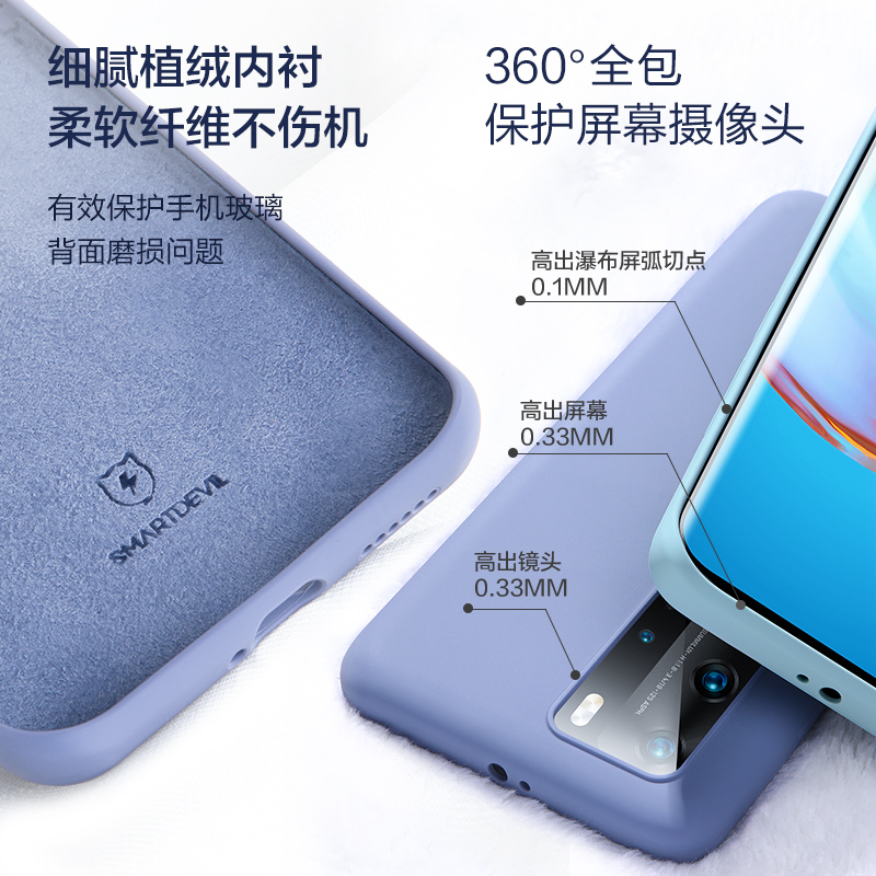 闪魔适用于华为p40pro手机壳p40保护套液态硅胶P40Pro+全包防摔p30网红裸机软壳por新款限量版潮高档个性 - 图3