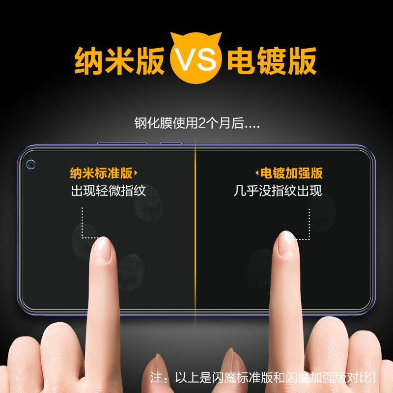 闪魔vivo S15钢化膜S9/10全屏S10Pro护眼vo s7e抗蓝光s12防爆s9e - 图1