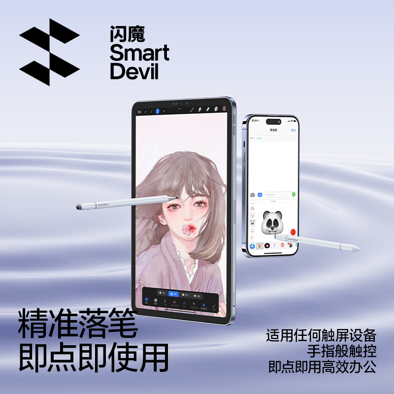 闪魔电容笔ipad触控笔平板手机触屏笔适用苹果小米apple pencil磁吸手写笔学习机绘画剪辑适配华为绘画剪辑修