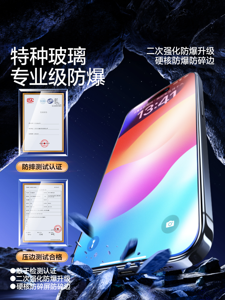 闪魔适用苹果15pro磨砂钢化膜iPhone15promax磨砂膜13/14pro新款手机膜12全屏电竞14pro游戏防指纹无尘舱贴膜 - 图2