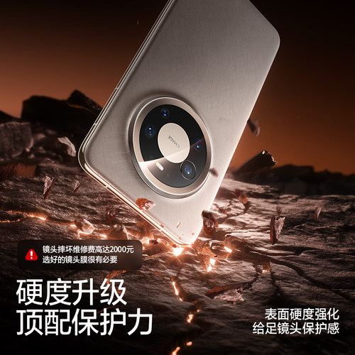 【AR增透】闪魔适用华为mate80镜头膜mate80Promax保护膜70Pro/Pro+新款风驰版摄像头膜RS大师钢化玻璃相机贴 - 图3
