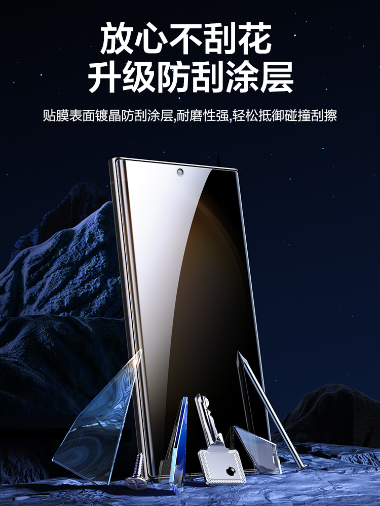 闪魔适用三星S23Ultra手机膜全屏GalaxyS23Ultra钢化膜防窥软S22Ultra保护UV防爆S23U水凝防偷窥S22U新款贴膜 - 图3