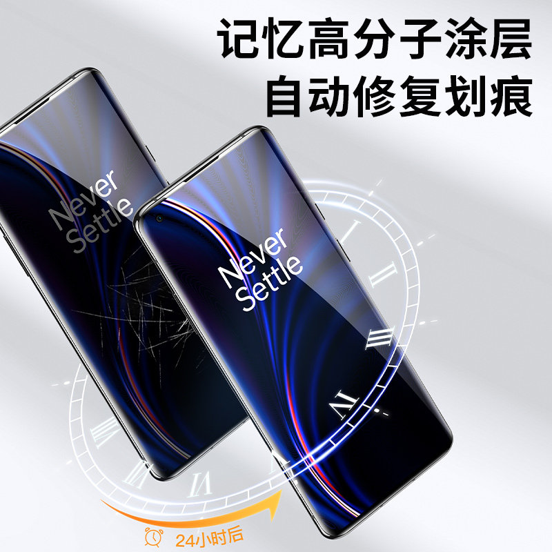 闪魔一加8pro手机膜8t oneplus软膜 闪魔手机贴膜