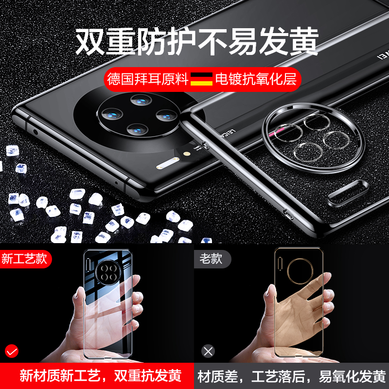 闪魔适用于华为mate30镜头膜p40透明硅胶壳mate30pro手机套电镀mt30epor男p40pro轻薄5G版魅特30防摔pulo全包 - 图1