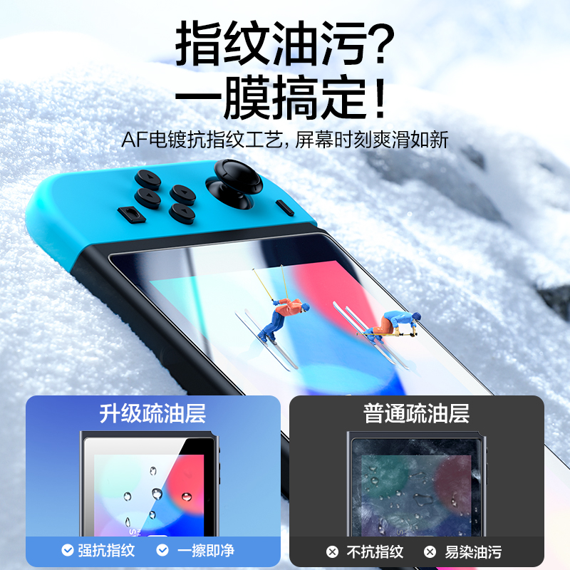 闪魔 适用任天堂Switch钢化膜SwitchOLED磨砂NS防蓝光Switchlite屏保oled续航版ns游戏机屏幕日版保护贴膜 - 图1