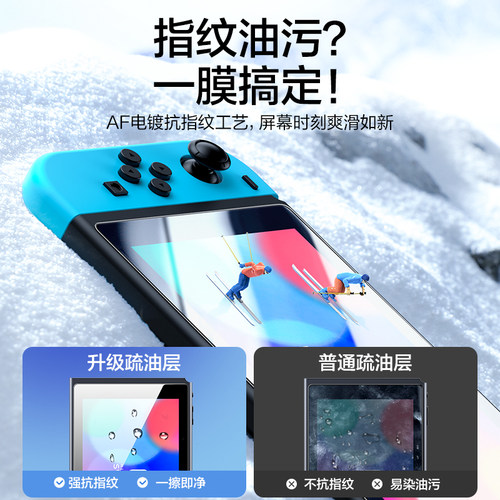 闪魔适用任天堂Switch钢化膜Switch OLED游戏机switch lite保护Switch2高清sw1tch护眼磨砂LITE防刮耐磨oled - 图1