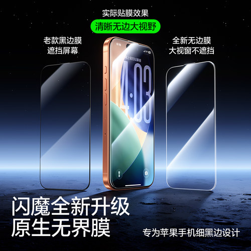 闪魔适用苹果17ProMax钢化膜iPhone16pro手机膜新款15护眼14防窥13磨砂12防蓝光plus屏幕Air无尘仓保护贴膜e-图0