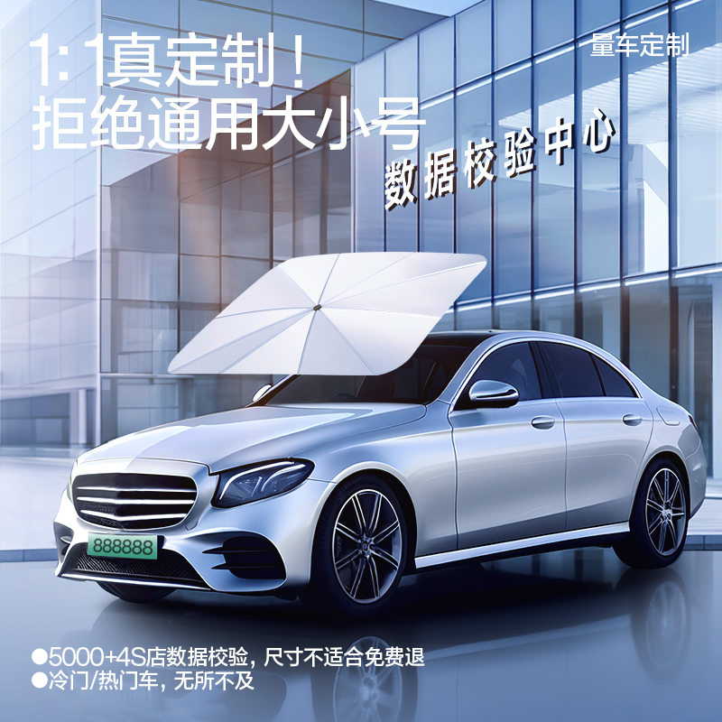 闪魔适用雷克萨斯ES300H/UX260H/NX/LS汽车遮阳伞帘防晒隔热前挡 - 图0