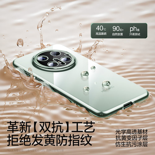 闪魔适用华为Mate80手机壳新款mate70pro超薄透明60Pro保护套优享版全包镜头80promax软硅胶防摔高级男外壳十 - 图2