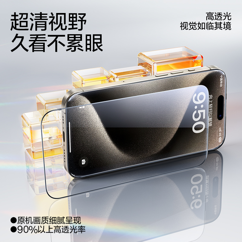 闪魔无尘仓适用苹果15钢化膜iPhone15promax手机膜PG 15pro全屏13/14pro无指纹ip防摔plus秒贴por保护膜PM舱p - 图3