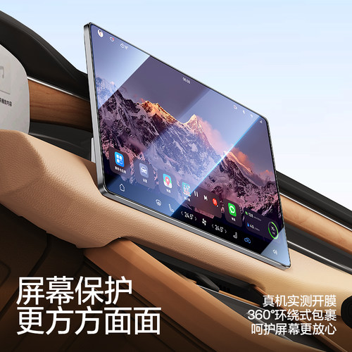 闪魔适用问界新M9/M7/M5屏幕钢化膜智界R7/S7/S9尊界中控保护配件 - 图3