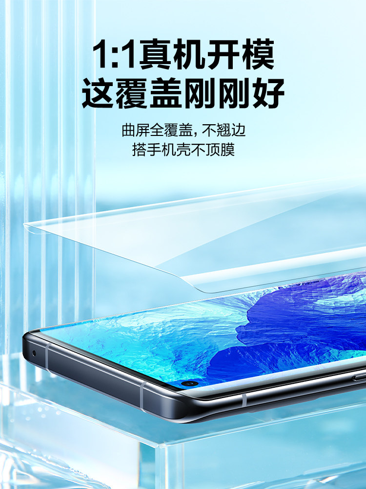 闪魔realme真我gt大师探索oppo软膜 闪魔手机贴膜