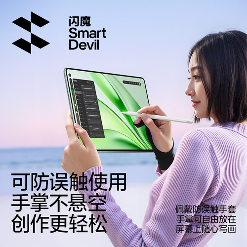 闪魔适用荣耀平板手写笔gt2pro电容笔10触控笔pro触屏笔v9v6v7平替2magicpad3通用x9安卓pencil三代绘画笔尖 - 图2