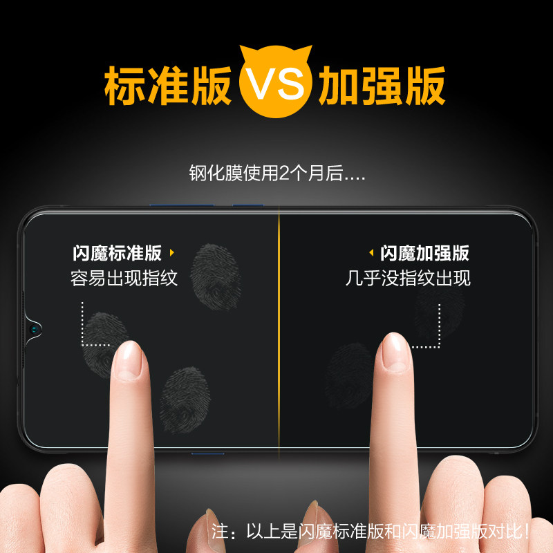 闪魔vivoiqoo7 vivoiqooneo5 z1贴膜 闪魔手机贴膜