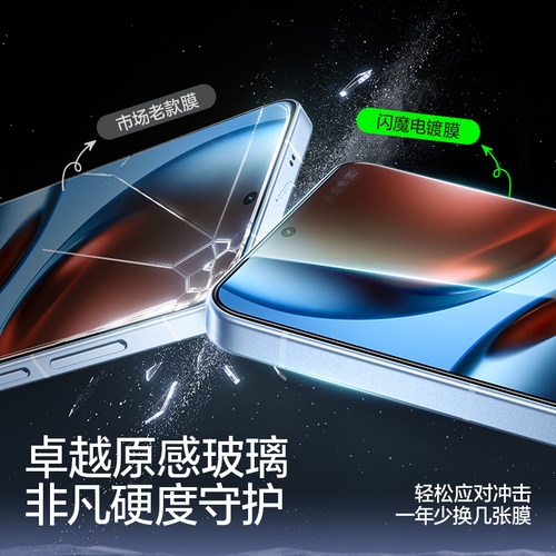 闪魔适用真我GT7钢化膜gt7pro手机膜realme新款Neo7贴膜7x全屏覆盖保护Pro竞速版防爆neo7se防摔防爆高清贴膜 - 图2