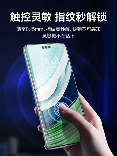 闪魔适用华为mate60Pro+磨砂膜meta6Opulo手机莫防指纹手印60RS保时捷游戏竞技摸六零普咯钢化膜软曲面透明边 - 图3