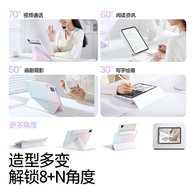 闪魔渐变ipadpro2024保护套新款air6/5保护壳11寸3Y型适用苹果平板12.9磁吸拆分10代九8亚克力防弯摔7带笔槽 - 图3