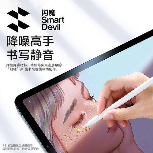 闪魔笔尖套适用苹果ApplePencil笔尖保护套电容笔双阻尼硅胶pencil类纸膜一代2二代iPencil笔头iPad笔套 - 图2