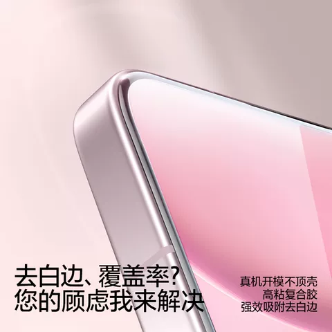 闪魔适用oppofindx9钢化膜vivox200s手机reno15/14新款k13turbo11防爆300ultra无白边S5030Promini保护贴膜 图片 5