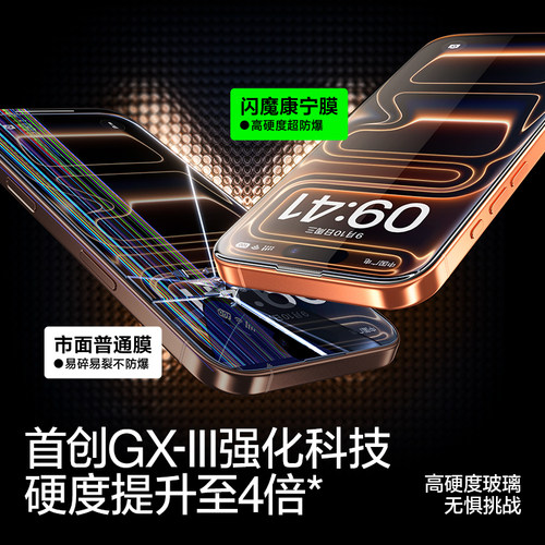 闪魔康宁AR抗反射膜适用苹果iPhone17promax钢化膜Air新款16pro手机贴膜15屏幕14pm增透13大猩猩ip覆盖保护2 - 图1