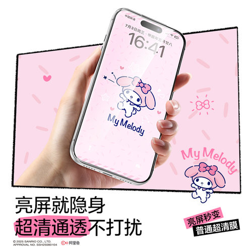 闪魔三丽鸥息影膜适用苹果17钢化膜iPhone17promax手机膜AR抗反射膜16pro康宁膜15防摔14全屏pm保护13新款ip - 图2