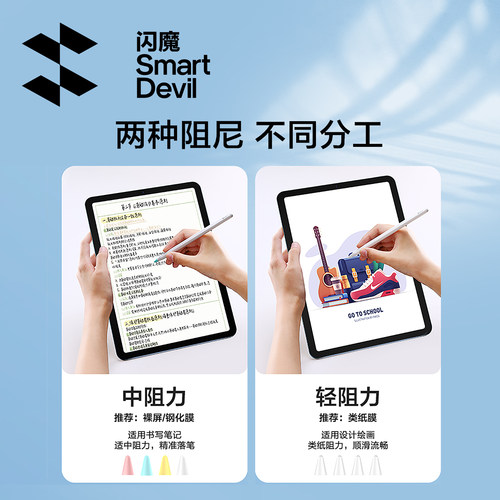 闪魔笔尖套适用苹果ApplePencil笔尖保护套电容笔双阻尼硅胶pencil类纸膜一代2二代iPencil笔头iPad笔套 - 图0