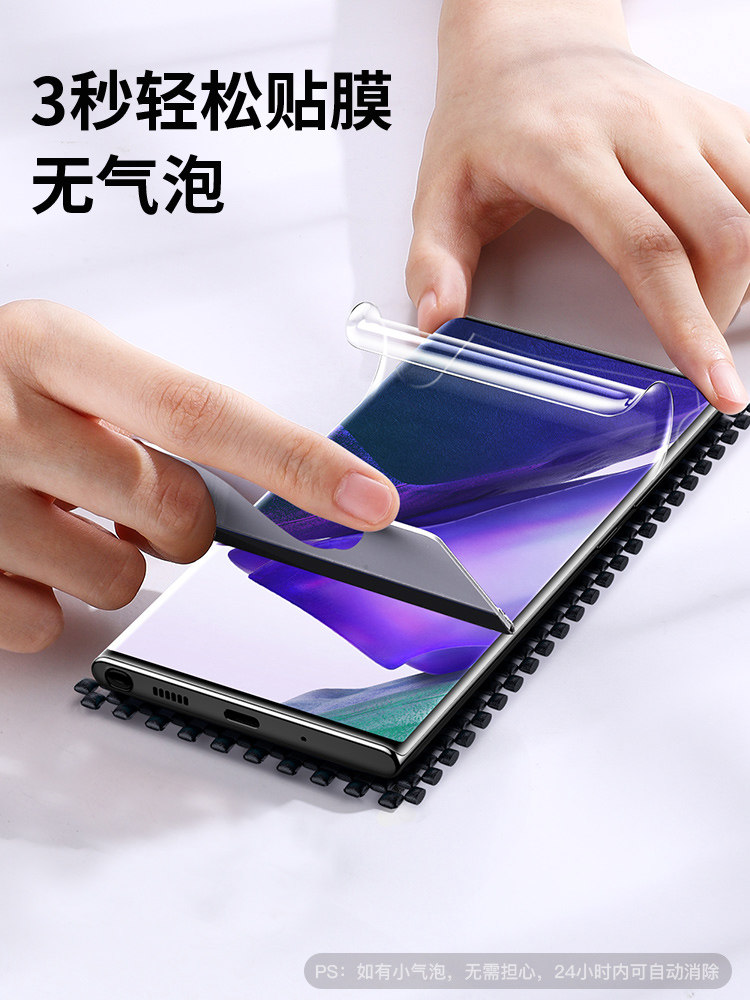 闪魔三星note20 note20ultra手机膜 闪魔手机贴膜