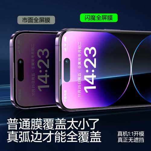 闪魔 适用iPhone14钢化膜15promax苹果13全屏12覆盖14plus+保护XR蓝光iP防爆16ProMax手机11新款ip14贴膜X/XS - 图0