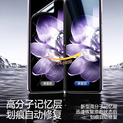闪魔适用小米mixflip钢化膜小米mixflip2手机膜flip外屏膜xiaomi小折叠新款铰链内屏保护全屏全胶水凝贴膜 - 图0