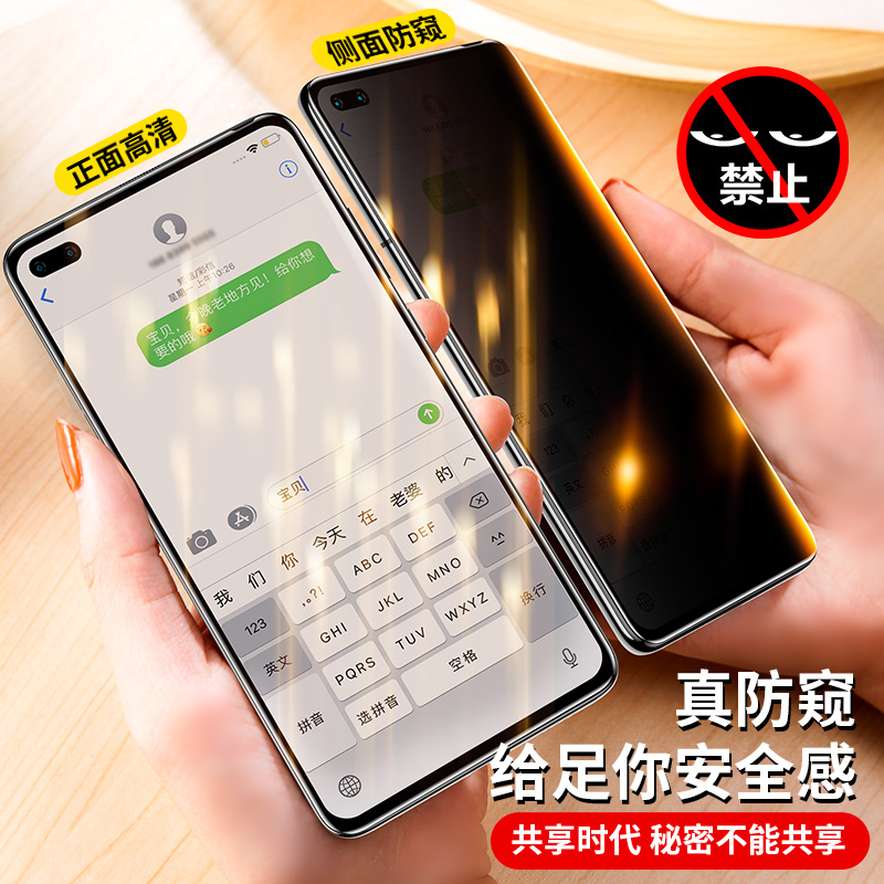 闪魔适用于华为荣耀v30钢化膜v30pro防窥膜全屏覆盖play4pro防偷窥手机膜V防摔防偷窥屏全包边保护贴膜 - 图2