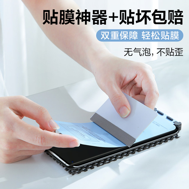 Curved anti-fingerprint tempered film covers the entire screen