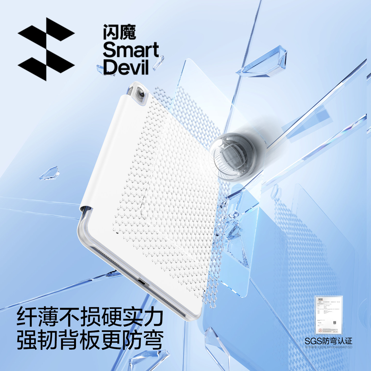 闪魔适用ipadair7保护壳11平板保护套Pro5苹果9mini第10代13英寸4新款2磁吸6可拆分外双面夹轻薄保护三丽鸥.9