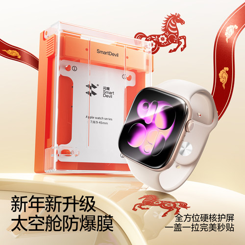 闪魔适用苹果手表S11保护膜S10无尘仓applewatchS9钢化膜SE贴膜s8软iWatch屏幕s7/s6/s5/s4手表膜se3全包表盘 - 图0