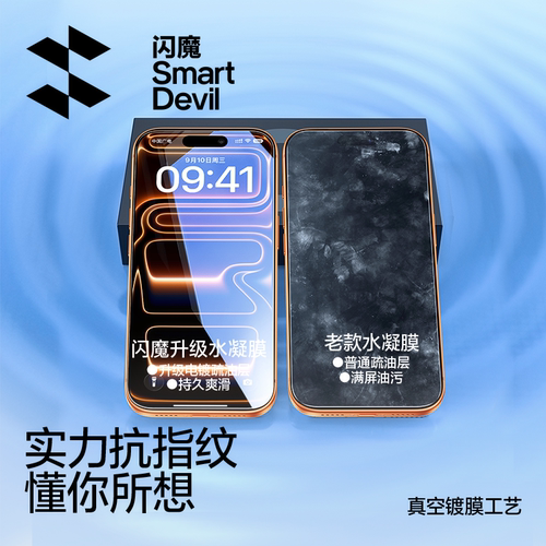 闪魔适用苹果15/16水凝膜无黑边iPhone17ProMax手机膜新款15Pro钢化膜14/13全屏17Air保护贴膜16/17e屏幕plus - 图0