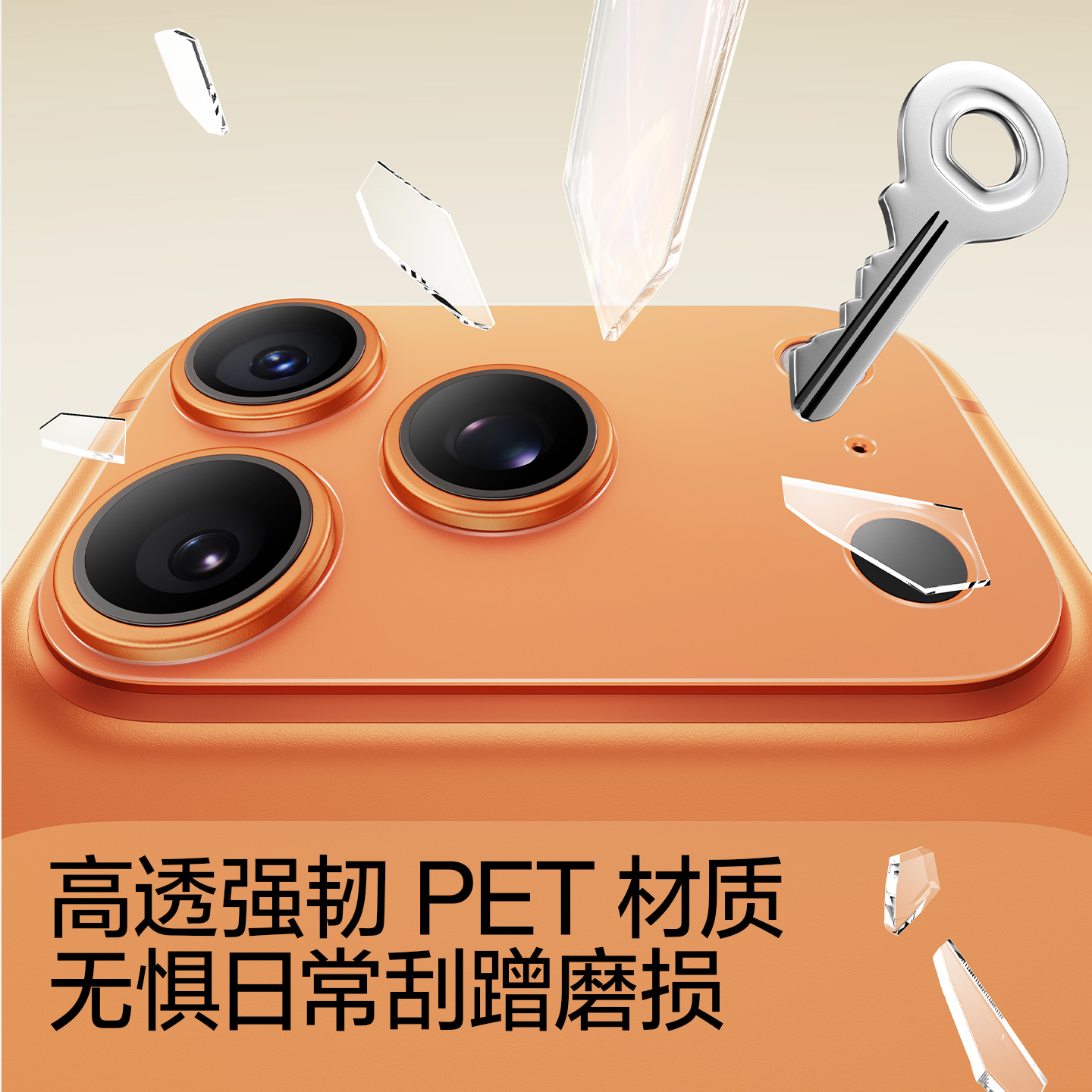 闪魔适用苹果17promax镜头膜17pro镜头底座保护膜17pm新款全覆盖贴膜17相机底座防刮防爆镜头全覆盖一体贴膜 - 图0