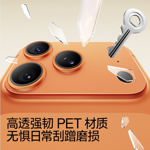 闪魔适用苹果17promax镜头膜17pro镜头底座保护膜17pm新款全覆盖贴膜17相机底座防刮防爆镜头全覆盖一体贴膜 - 图0