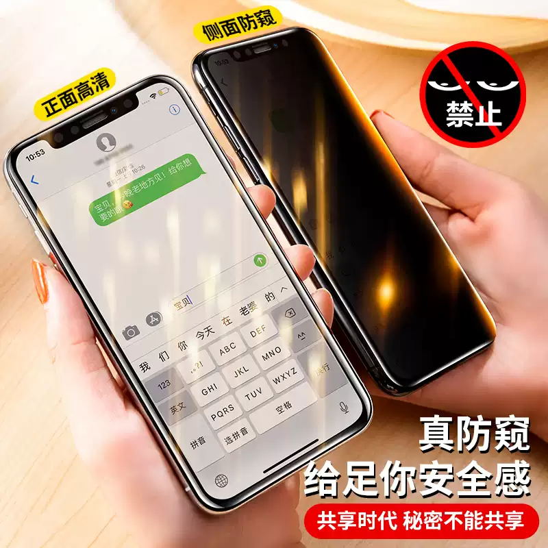 闪魔适用苹果11钢化膜iphone 11防偷窥XR屏保Apple iphonexr/11保护模A2223手机贴莫iPhone11全屏隐私膜6.1寸 - 图2