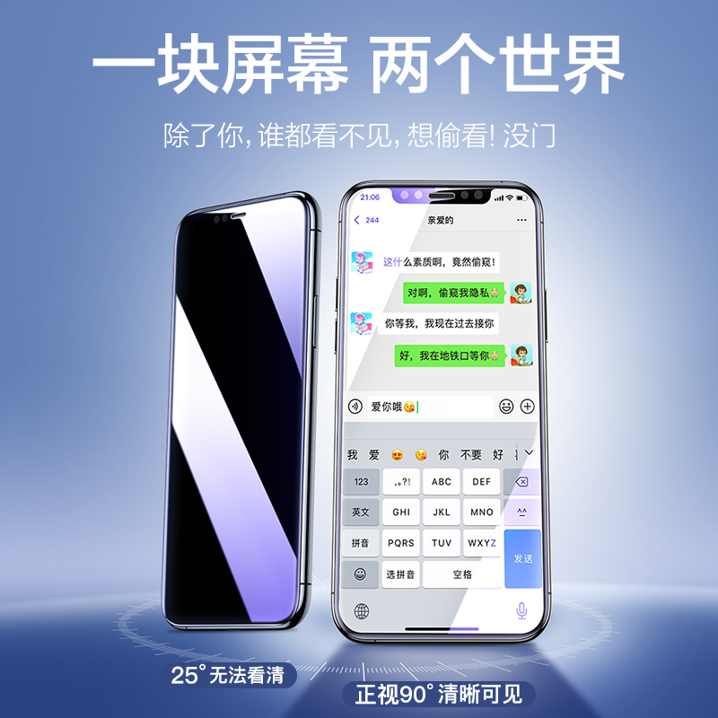 闪魔适用苹果11/12防窥钢化膜13iPhone11pro防窥膜x/xs全屏Promax防蓝光xr手机12pro防偷窥膜8plus防窥屏7p - 图0