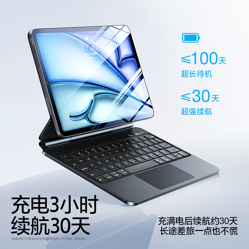 闪魔适用ipad妙控键盘2024新款pro苹果air6保护套壳11寸10代9平板专用5磁吸蓝牙智能鼠标套装mini7秒触控一体