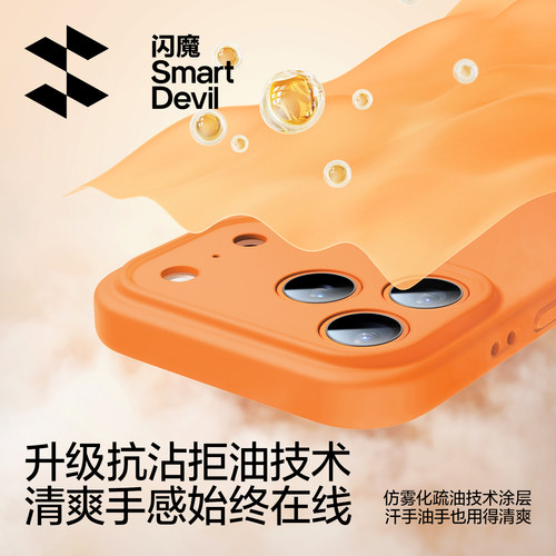[拍照按键全包]闪魔适用苹果17promax新款手机壳iphone17真液态硅胶16pro保护套Air镜头全包防摔软壳15pm高级 - 图0