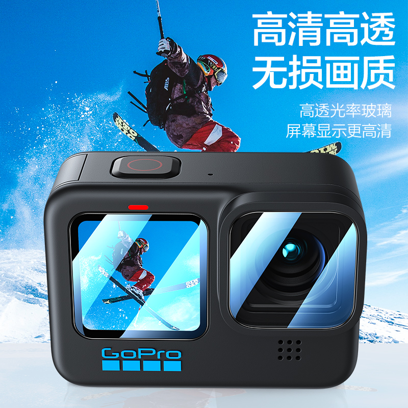 闪魔适用Gopro hero11/10运动相机镜头钢化膜gopro12屏幕膜一体全包前后膜全覆盖gopro9/8高清显示屏保护贴膜 - 图2