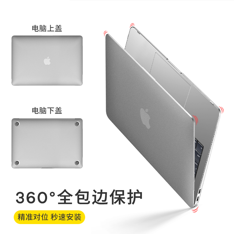 闪魔适用苹果macbookAir13.3寸保护壳14寸电脑保护套13.6笔记本磨砂外壳pro13寸外壳2021款MAC透明16寸防摔15 - 图1